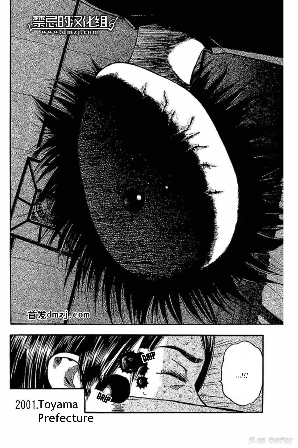 Fuan no Tane Plus Chapter 38 page 4 - Chapter 38: Precious Child