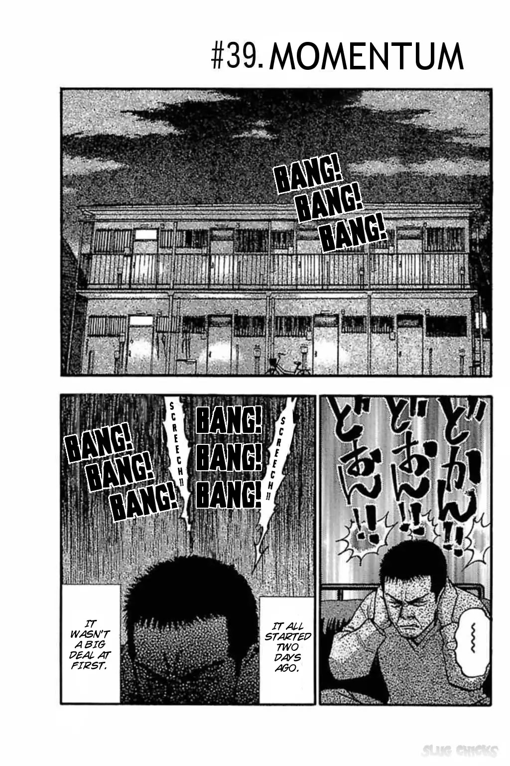 Fuan no Tane Plus Chapter 39 page 1 - Chapter 39: Momentum