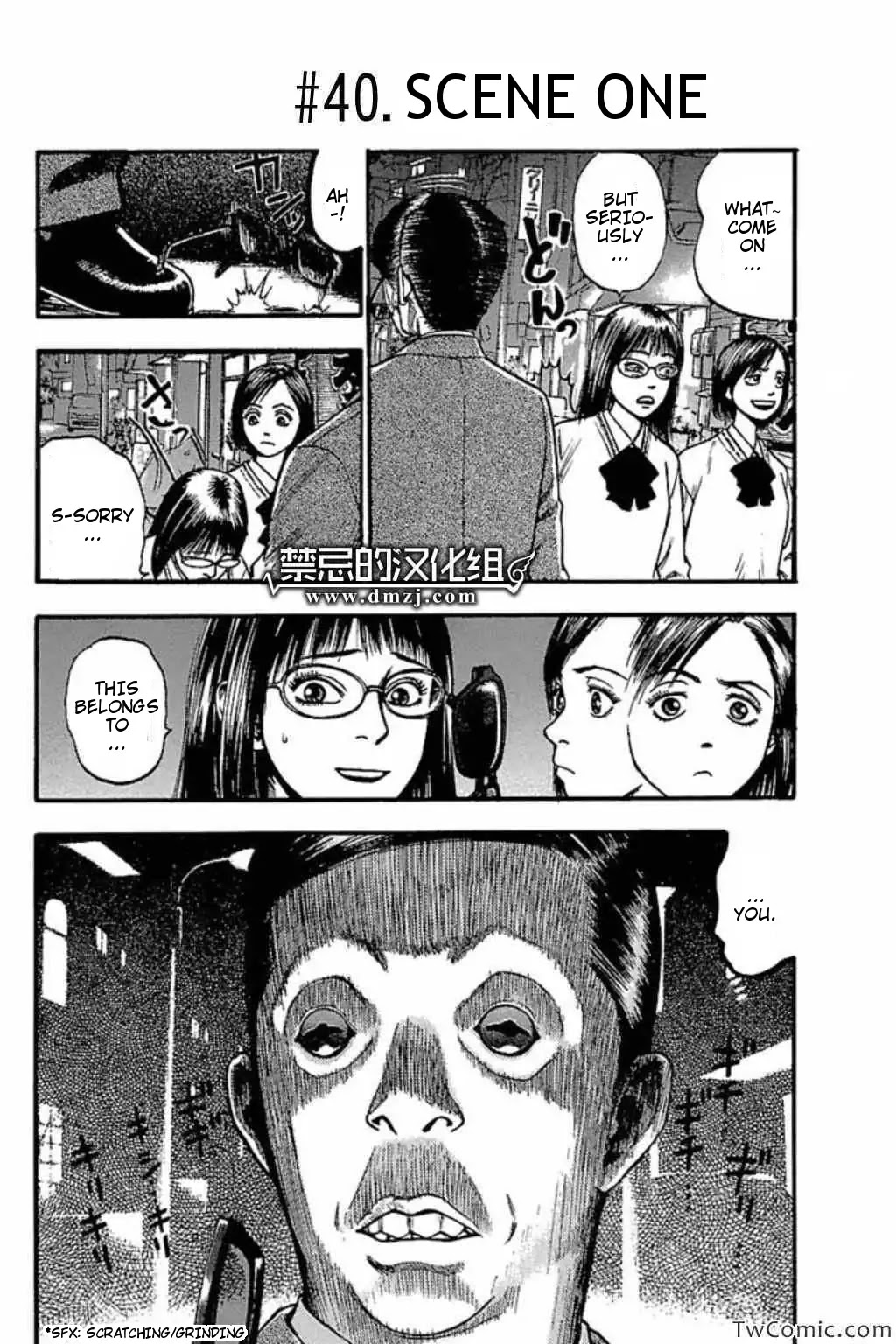 Fuan no Tane Plus Chapter 40 page 1 - Chapter 40: Scene One