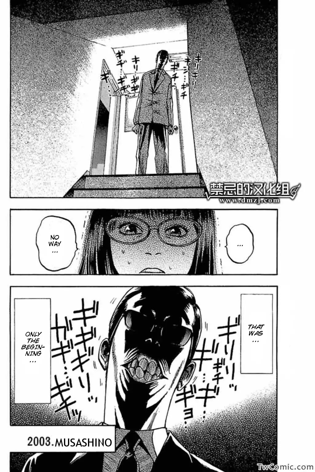 Fuan no Tane Plus Chapter 40 page 7 - Chapter 40: Scene One