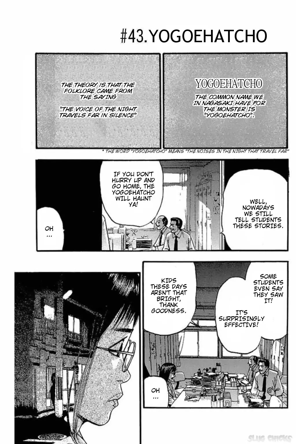 Fuan no Tane Plus Chapter 43 page 1 - Chapter 43: Yogoehatcho