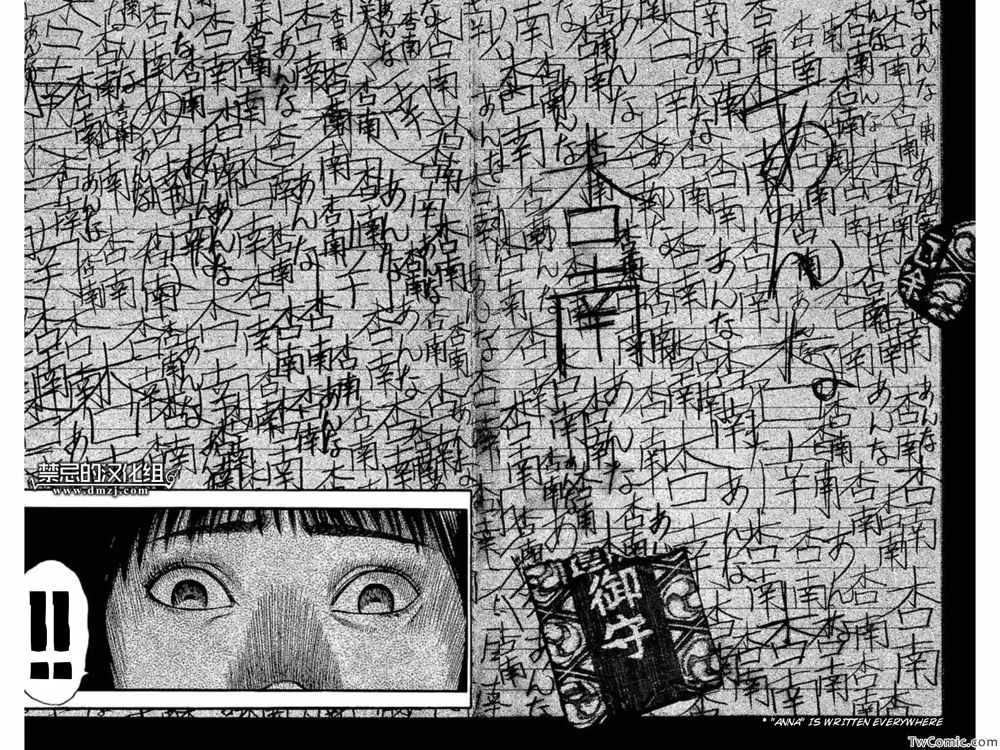Fuan no Tane Plus Chapter 44 page 6 - Chapter 44: Scene Three