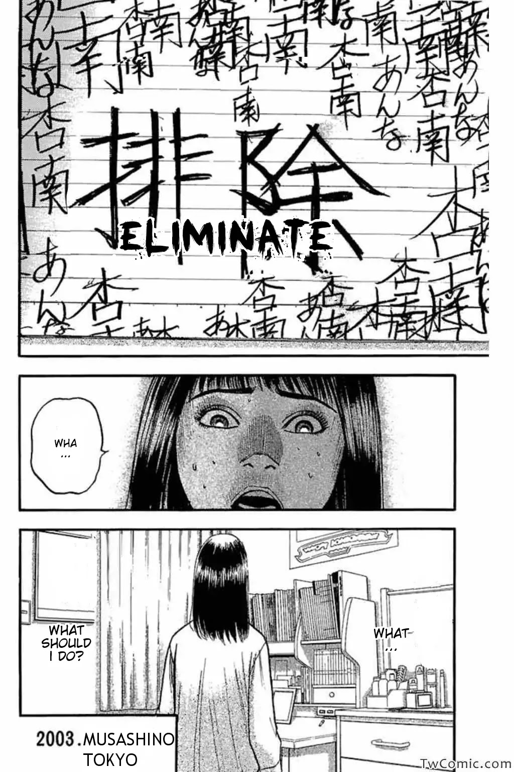 Fuan no Tane Plus Chapter 44 page 7 - Chapter 44: Scene Three