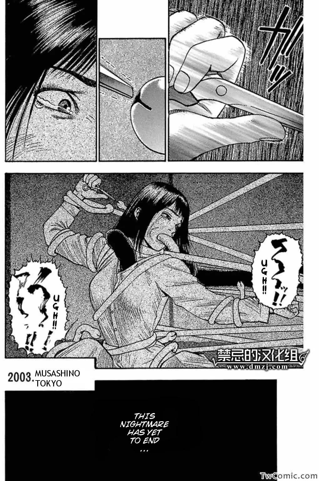 Fuan no Tane Plus Chapter 45 page 8 - Chapter 45: Scene Four