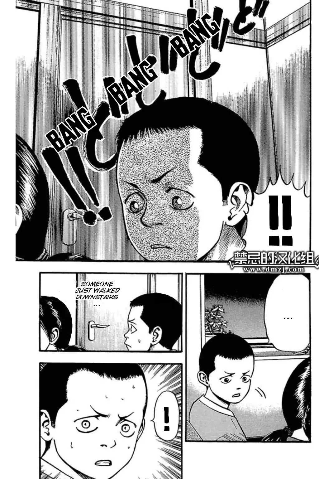 Fuan no Tane Plus Chapter 47 page 3 - Chapter 47: The Cry of the House