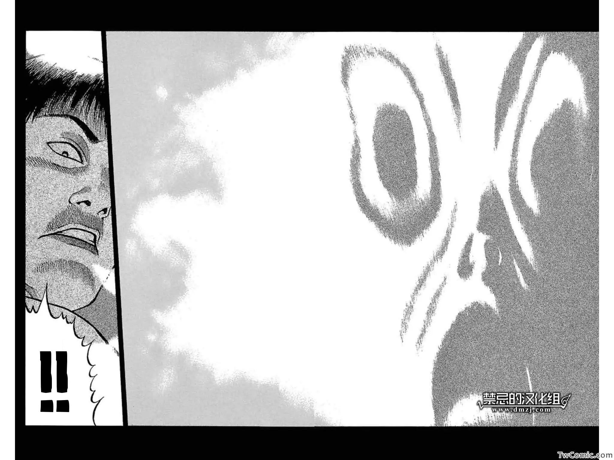 Fuan no Tane Plus Chapter 48 page 4 - Chapter 48: Thick Fog