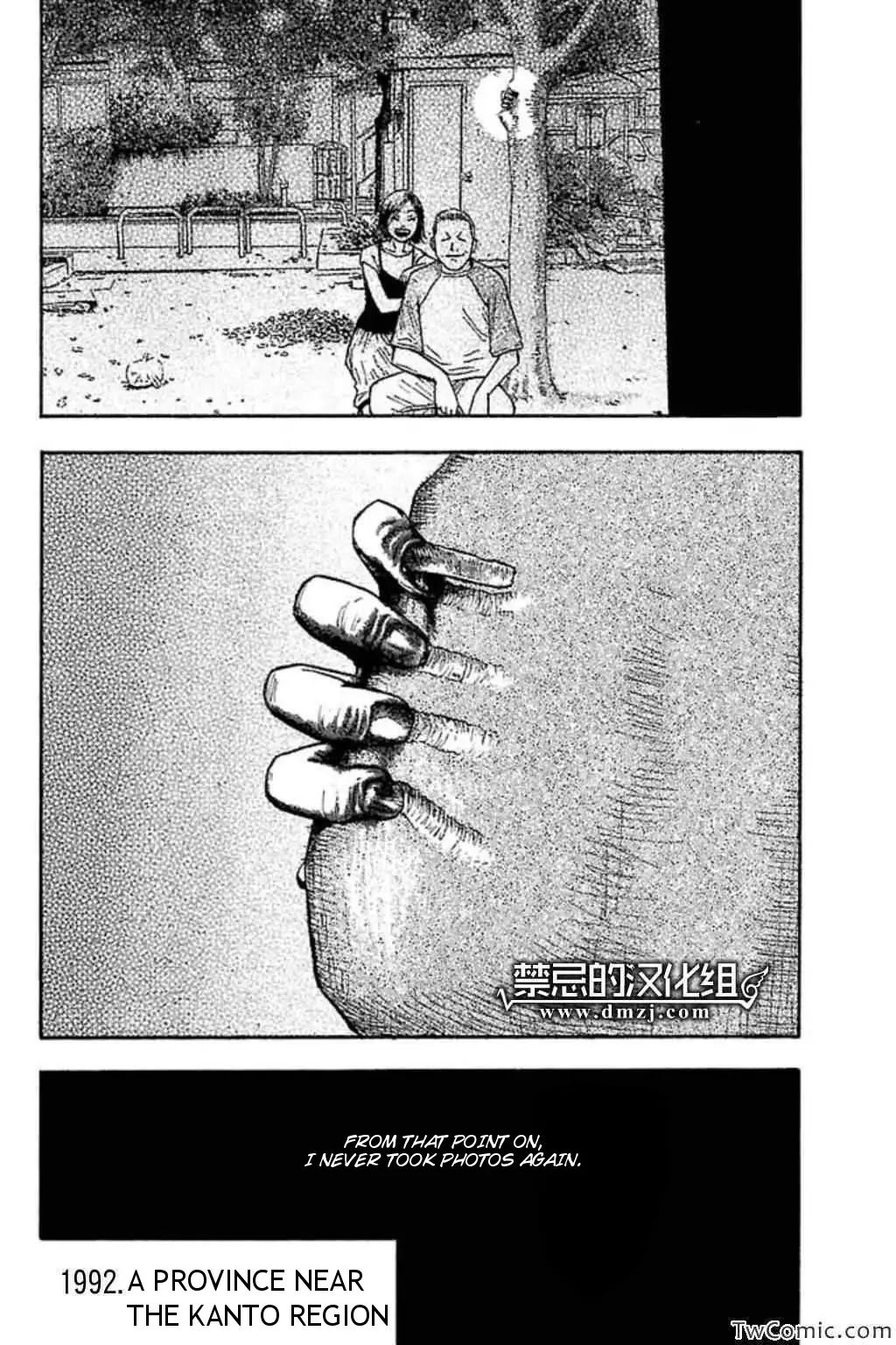 Fuan no Tane Plus Chapter 49 page 3 - Chapter 49: Wounded