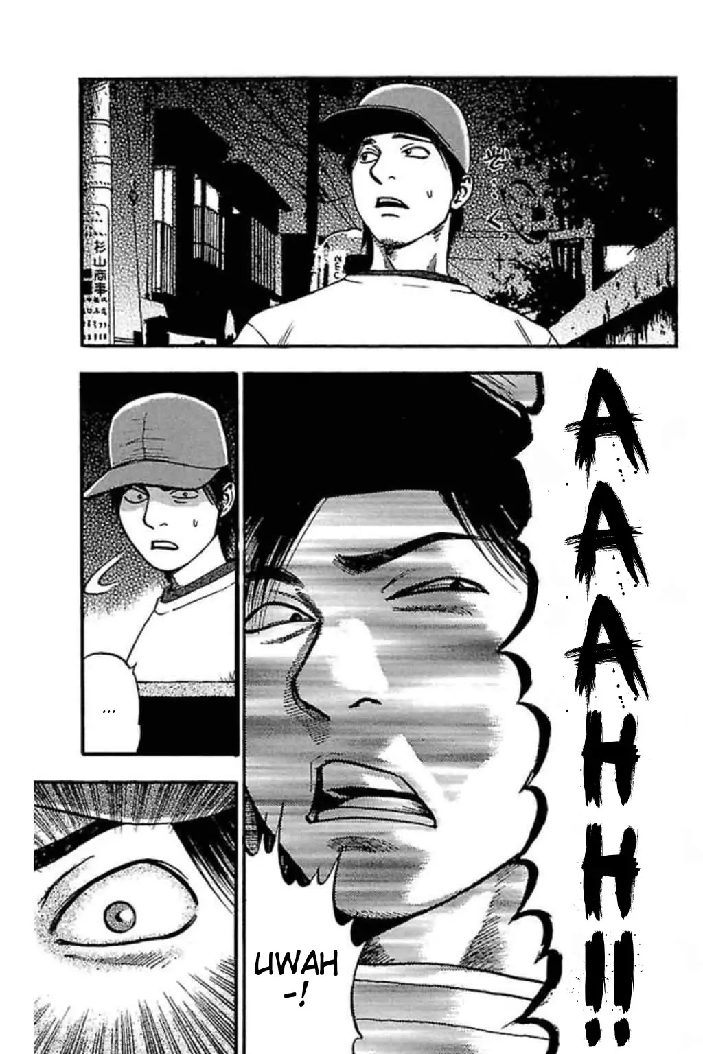 Fuan no Tane Plus Chapter 51 page 5 - Chapter 51: Shriek