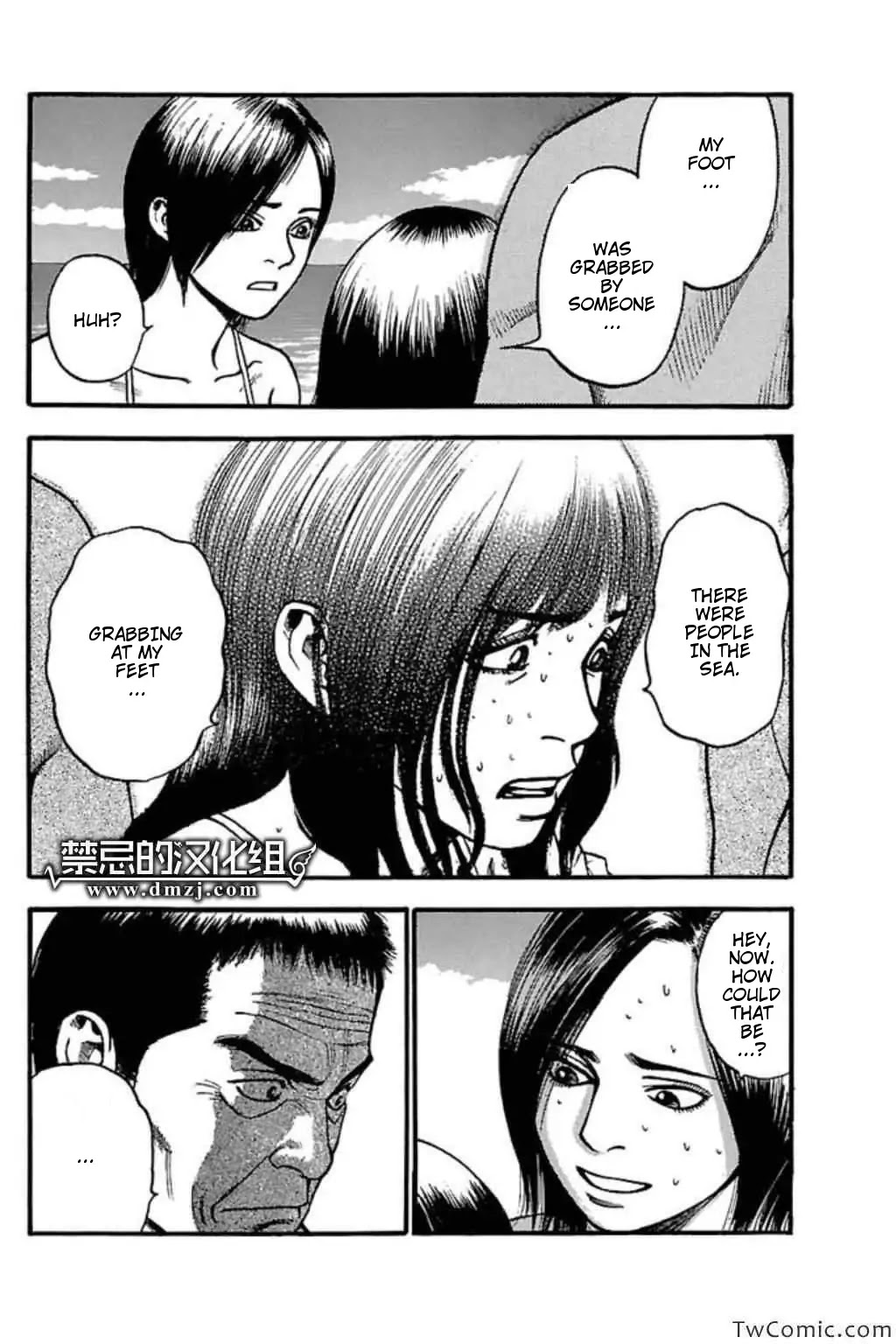 Fuan no Tane Plus Chapter 53 page 2 - Chapter 53: Substitute