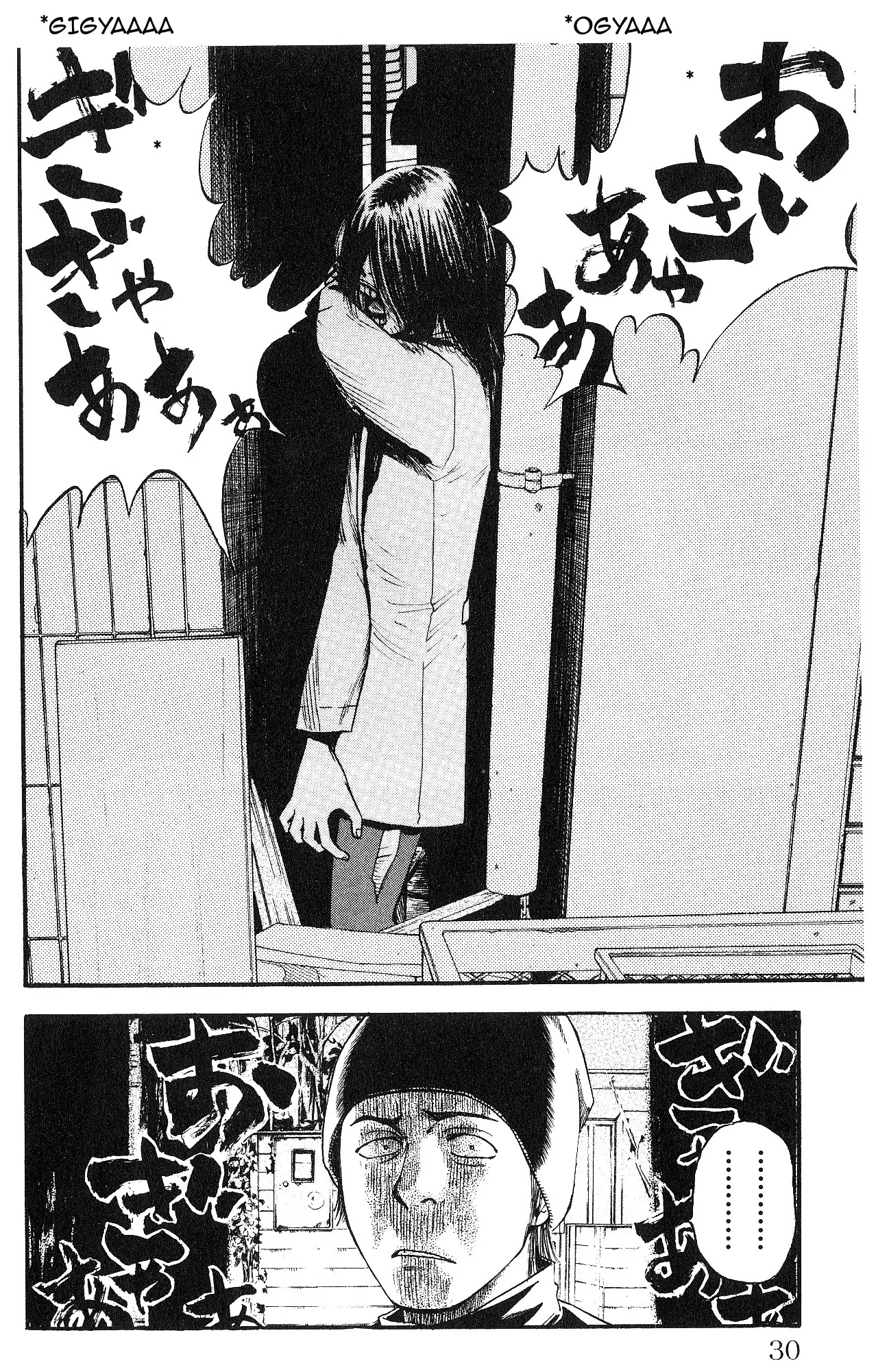 Fuan no Tane Plus Chapter 6 page 4 - Chapter 6 : Fixed