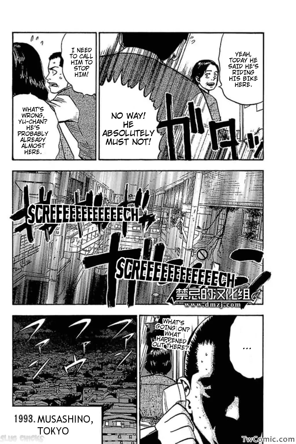 Fuan no Tane Plus Chapter 60 page 4 - Chapter 60: Detained