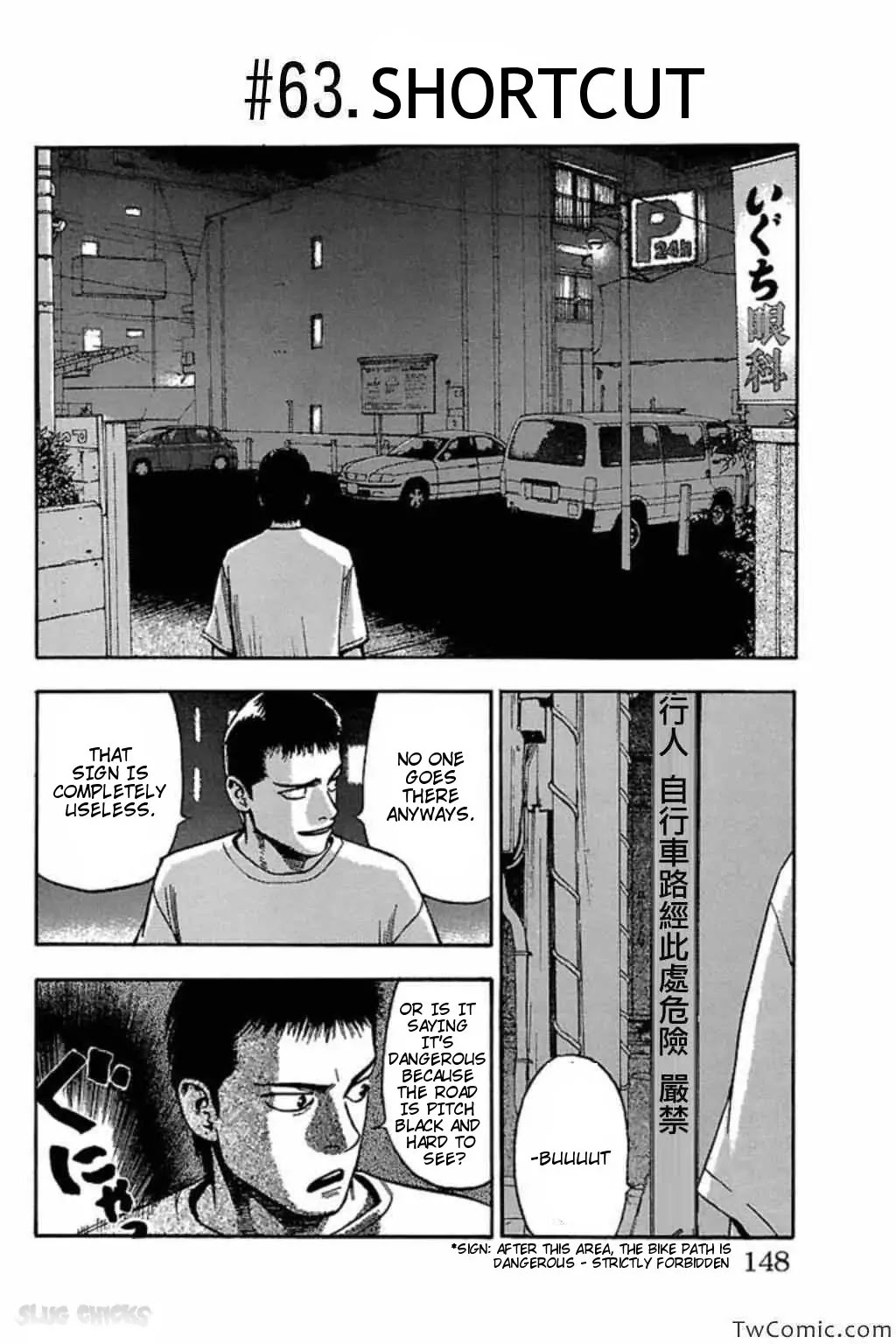 Fuan no Tane Plus Chapter 63 page 1 - Chapter 63: Shortcut