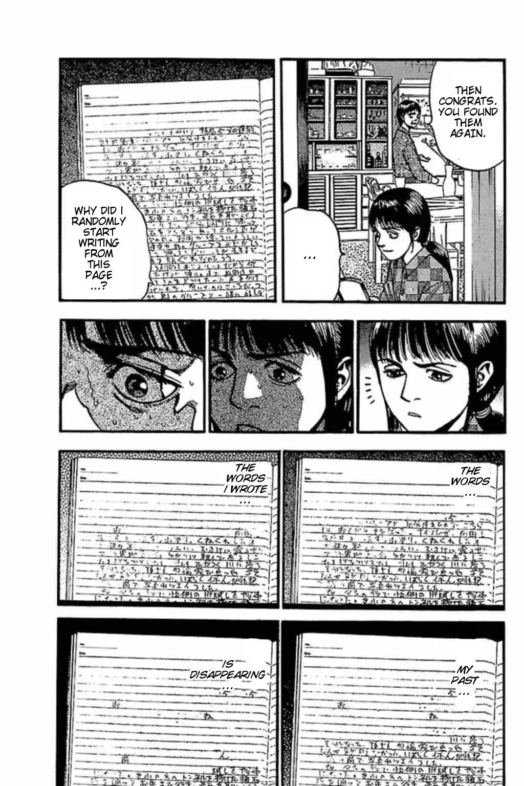 Fuan no Tane Plus Chapter 64 page 4 - Chapter 64: Leaf Warbler