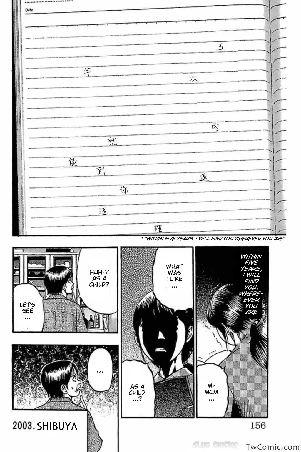 Fuan no Tane Plus Chapter 64 page 5 - Chapter 64: Leaf Warbler