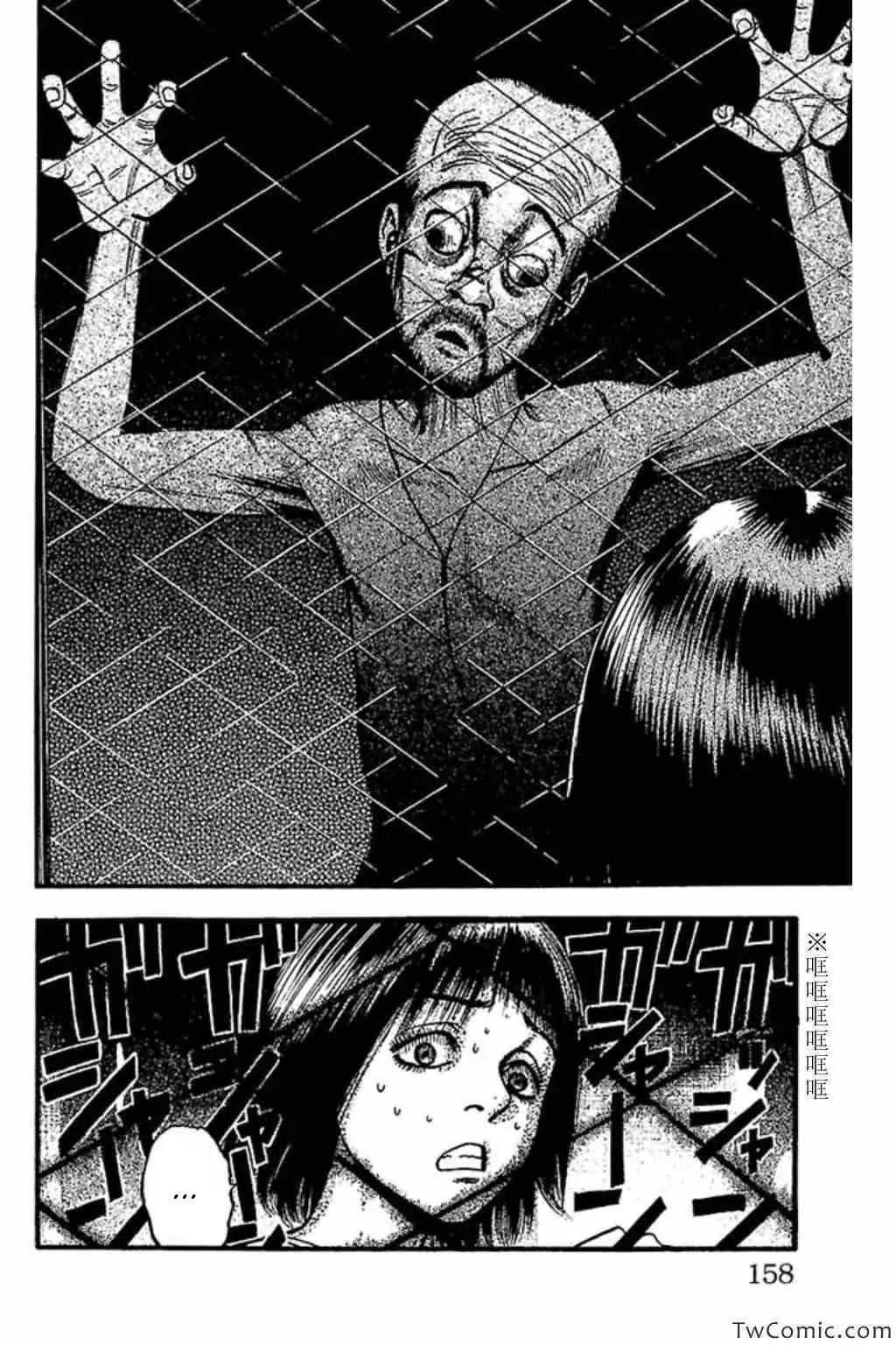 Fuan no Tane Plus Chapter 65 page 2 - Chapter 65: Underpass