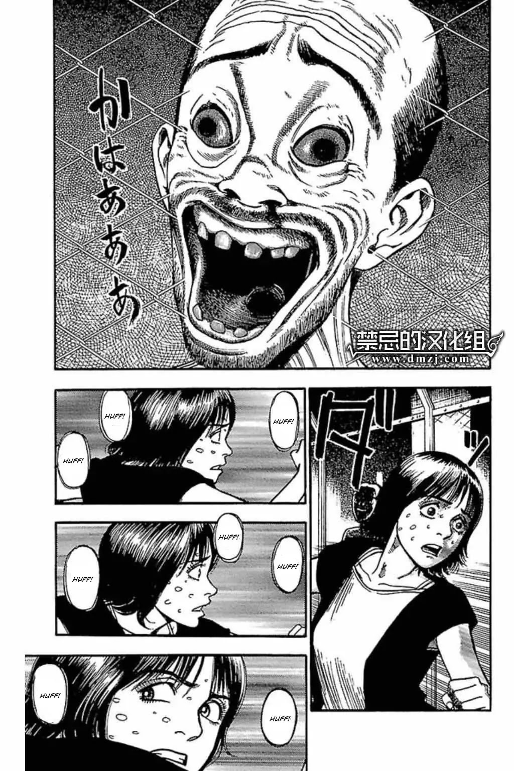 Fuan no Tane Plus Chapter 65 page 5 - Chapter 65: Underpass