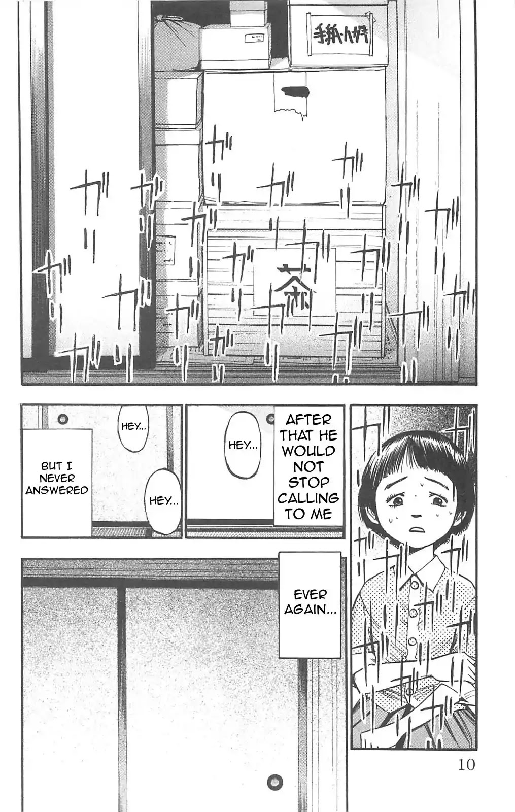 Fuan no Tane Plus Chapter 66 page 6 - Chapter 66: Closet