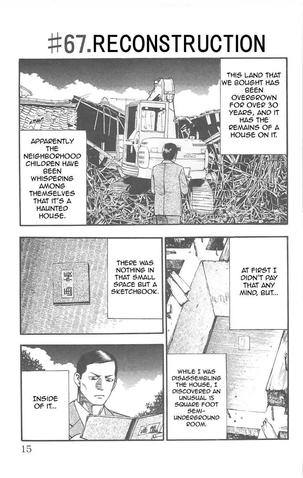 Fuan no Tane Plus Chapter 67 page 1 - Chapter 67: Reconstruction