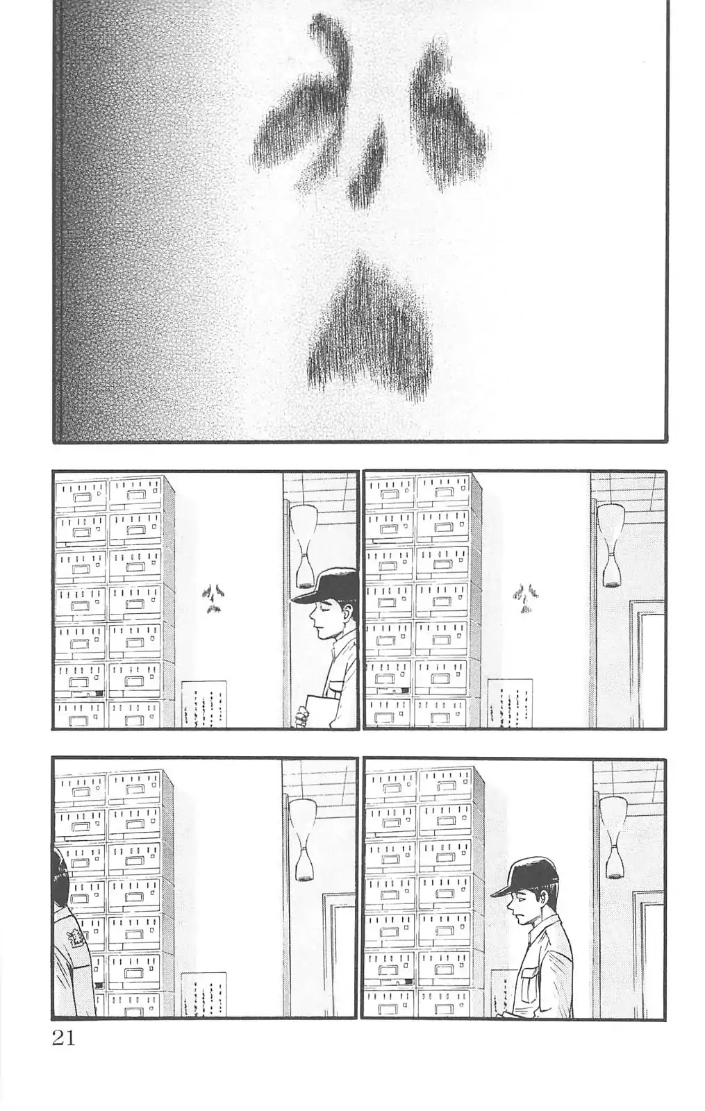 Fuan no Tane Plus Chapter 68 page 2 - Chapter 68: Contagion