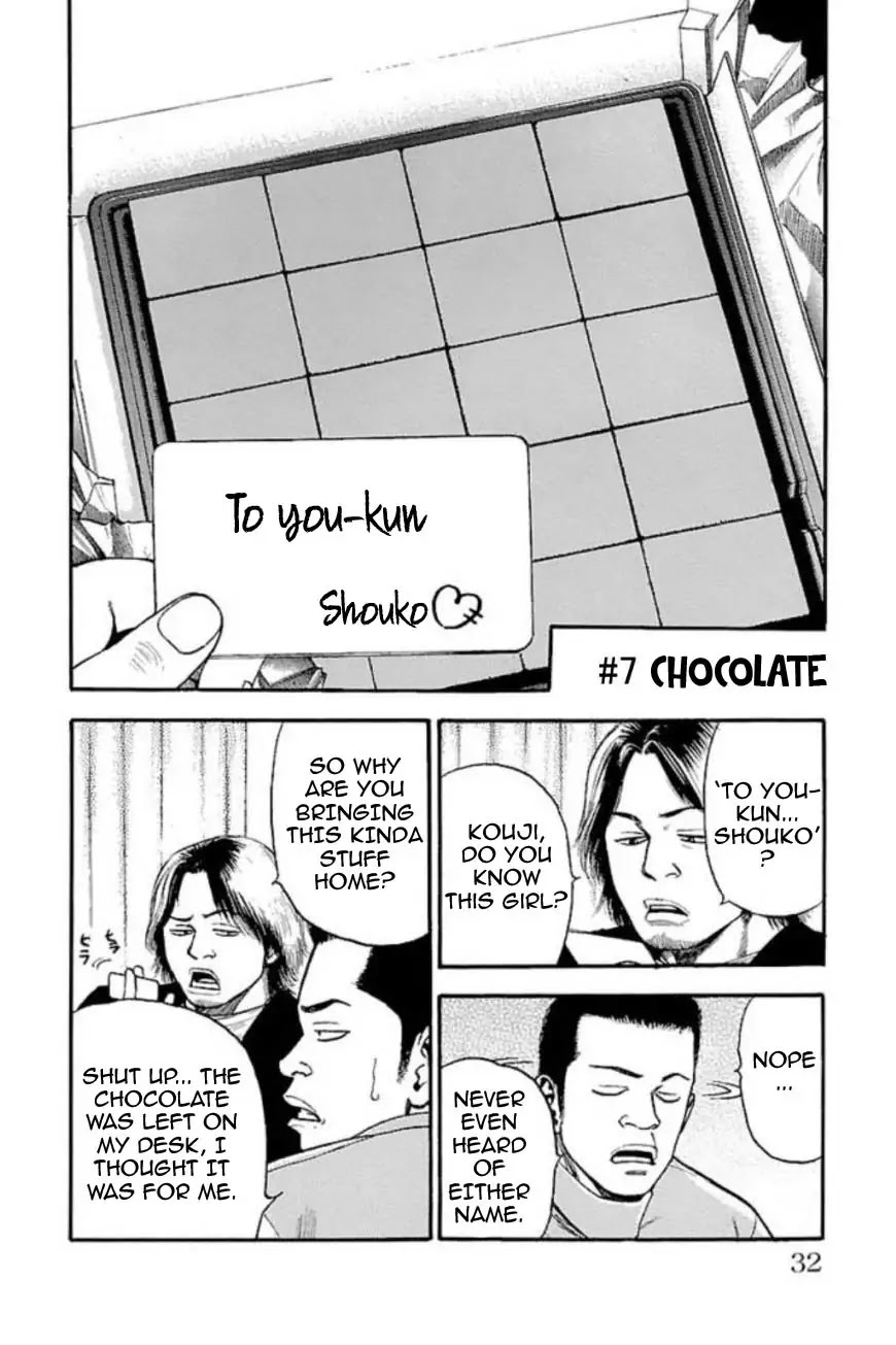 Fuan no Tane Plus Chapter 7 page 2 - Chapter 7: Chocolate