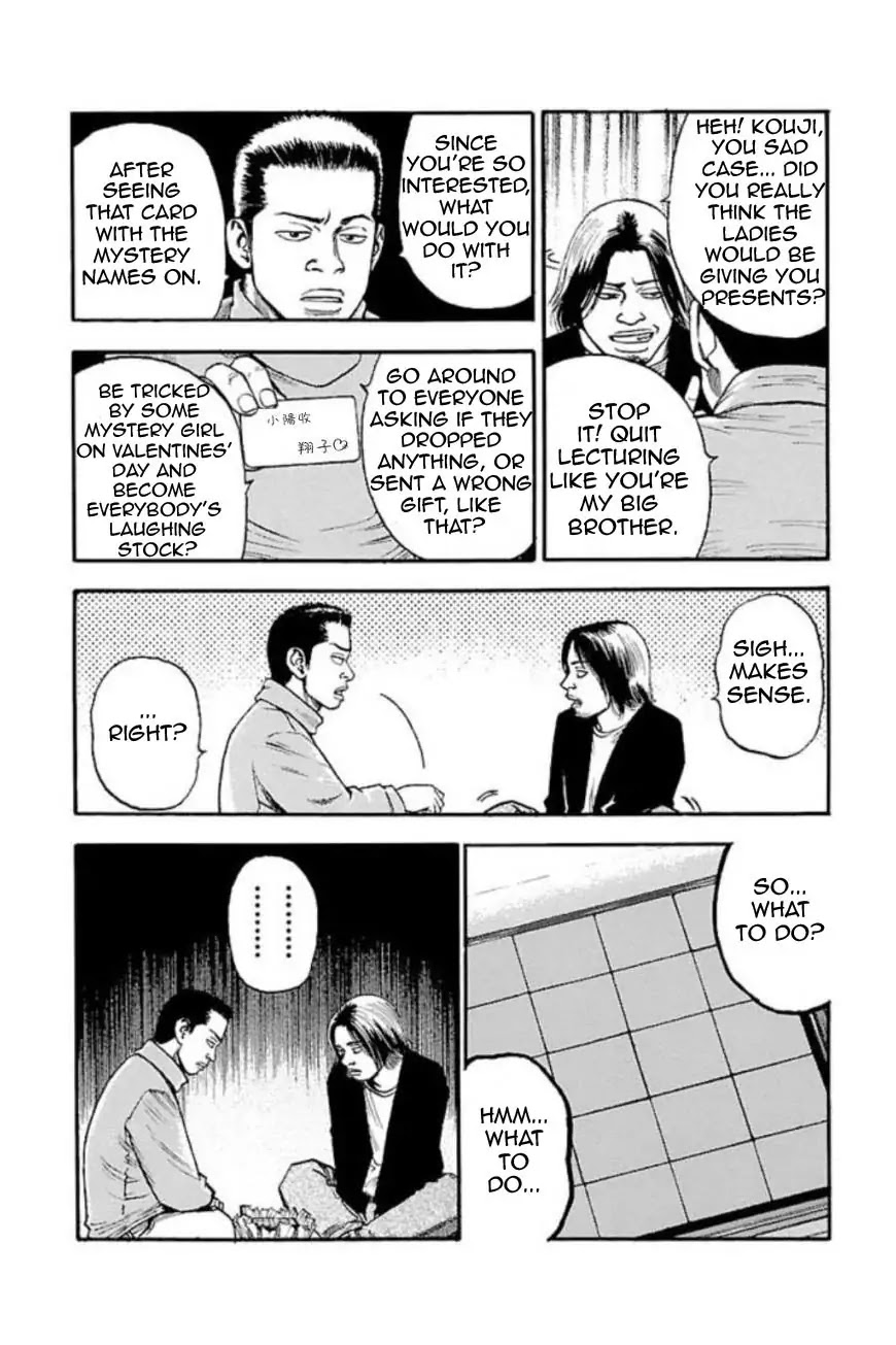 Fuan no Tane Plus Chapter 7 page 3 - Chapter 7: Chocolate