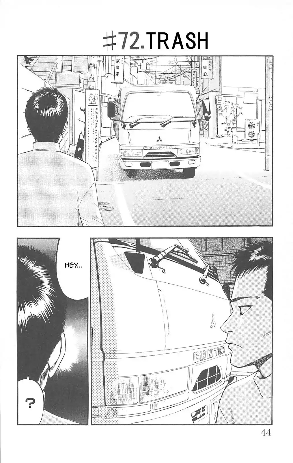 Fuan no Tane Plus Chapter 72 page 2 - Chapter 72: Trash