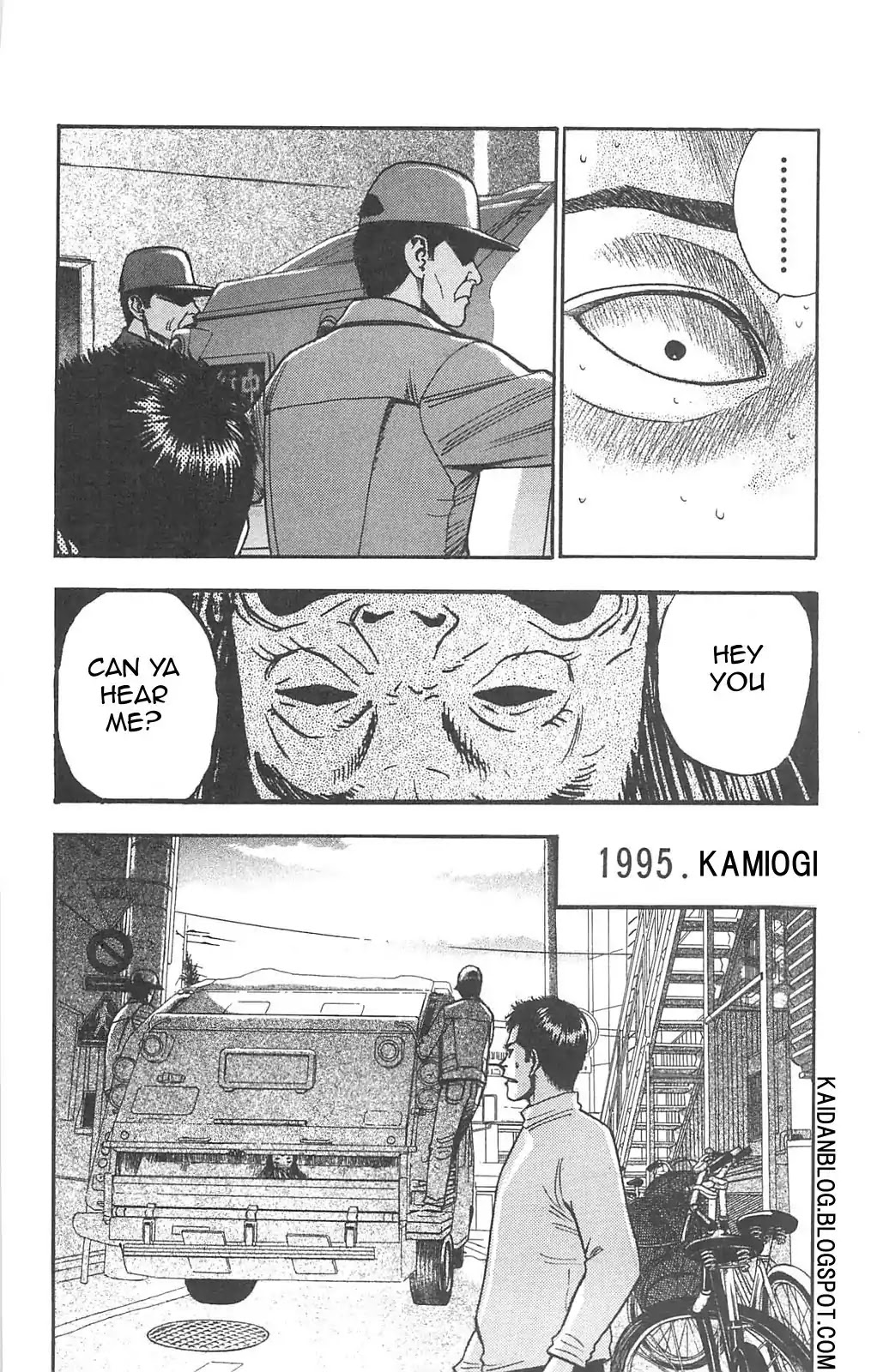 Fuan no Tane Plus Chapter 72 page 4 - Chapter 72: Trash