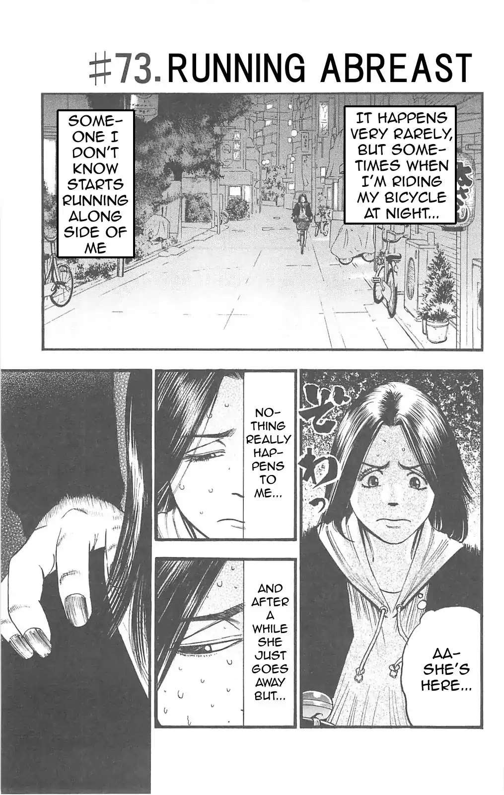 Fuan no Tane Plus Chapter 73 page 1 - Chapter 73: Running Abreast