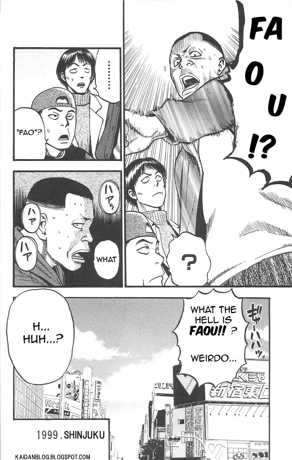 Fuan no Tane Plus Chapter 74 page 4 - Chapter 74: Crowd