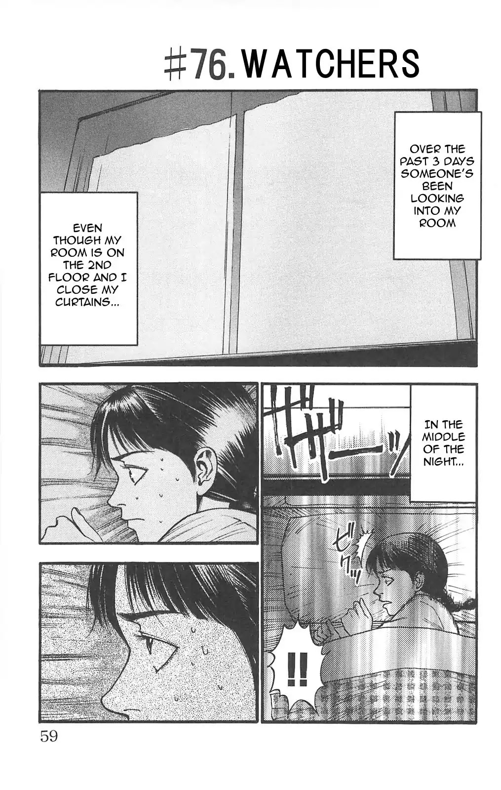 Fuan no Tane Plus Chapter 76 page 1 - Chapter 76: Watchers