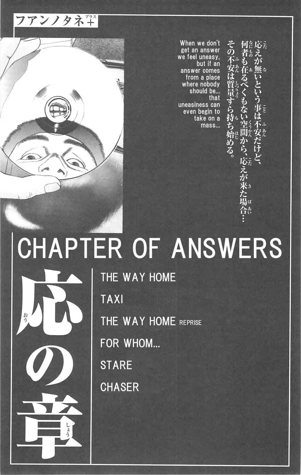 Fuan no Tane Plus Chapter 77 page 1 - Chapter 77: The Way Home