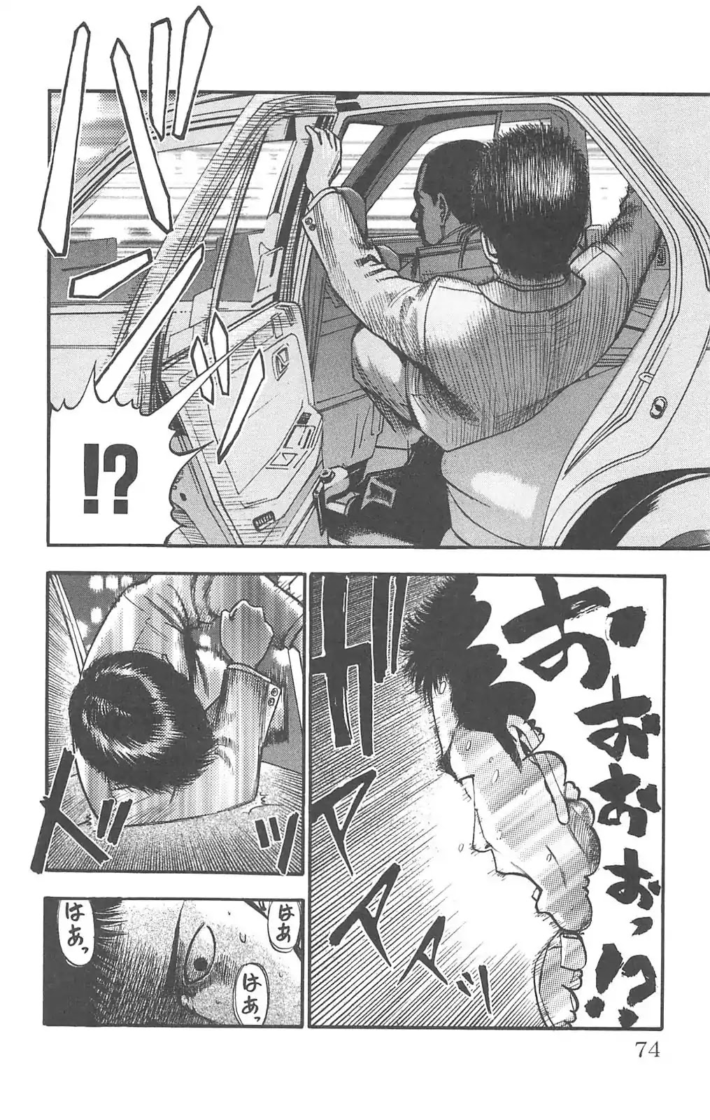 Fuan no Tane Plus Chapter 78 page 3 - Chapter 78: Taxi