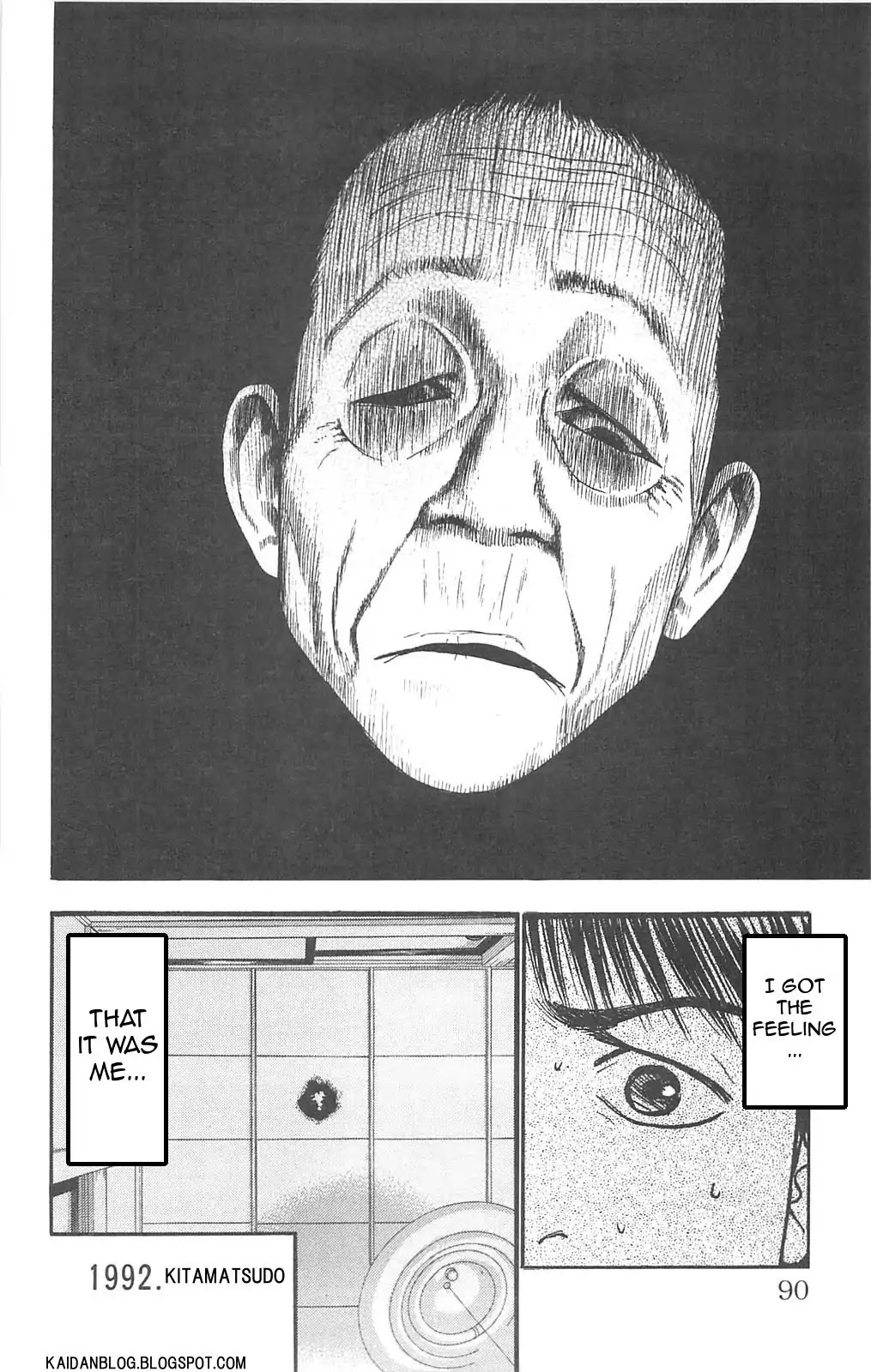 Fuan no Tane Plus Chapter 81 page 6 - Chapter 81: Stare