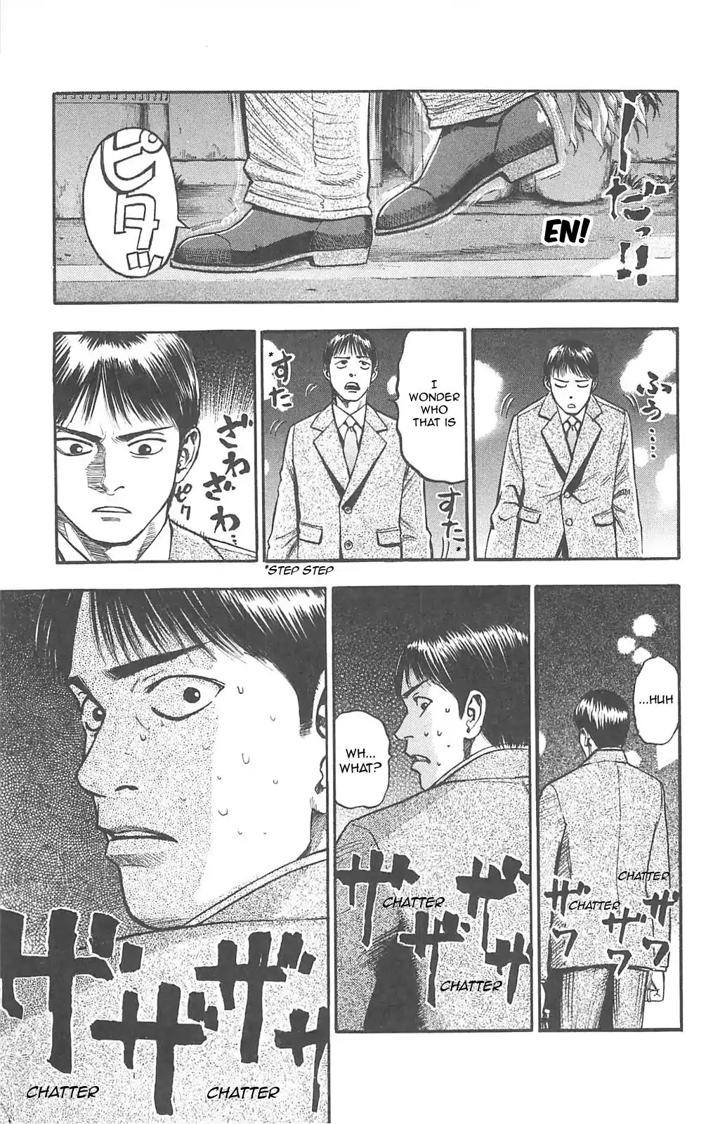 Fuan no Tane Plus Chapter 87 page 3 - Chapter 87: Child's Play