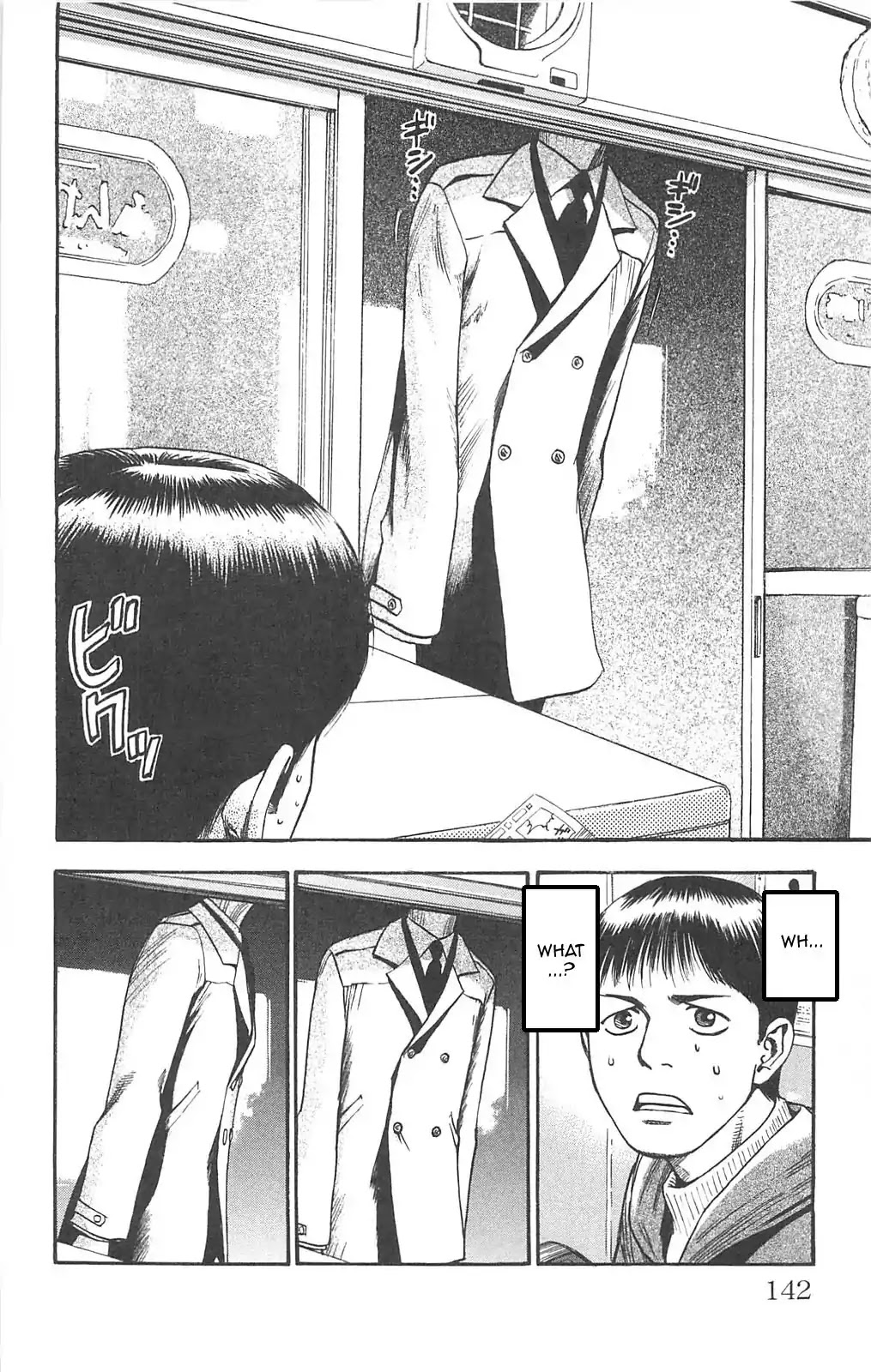 Fuan no Tane Plus Chapter 90 page 6 - Chapter 90: Entrance/Exit