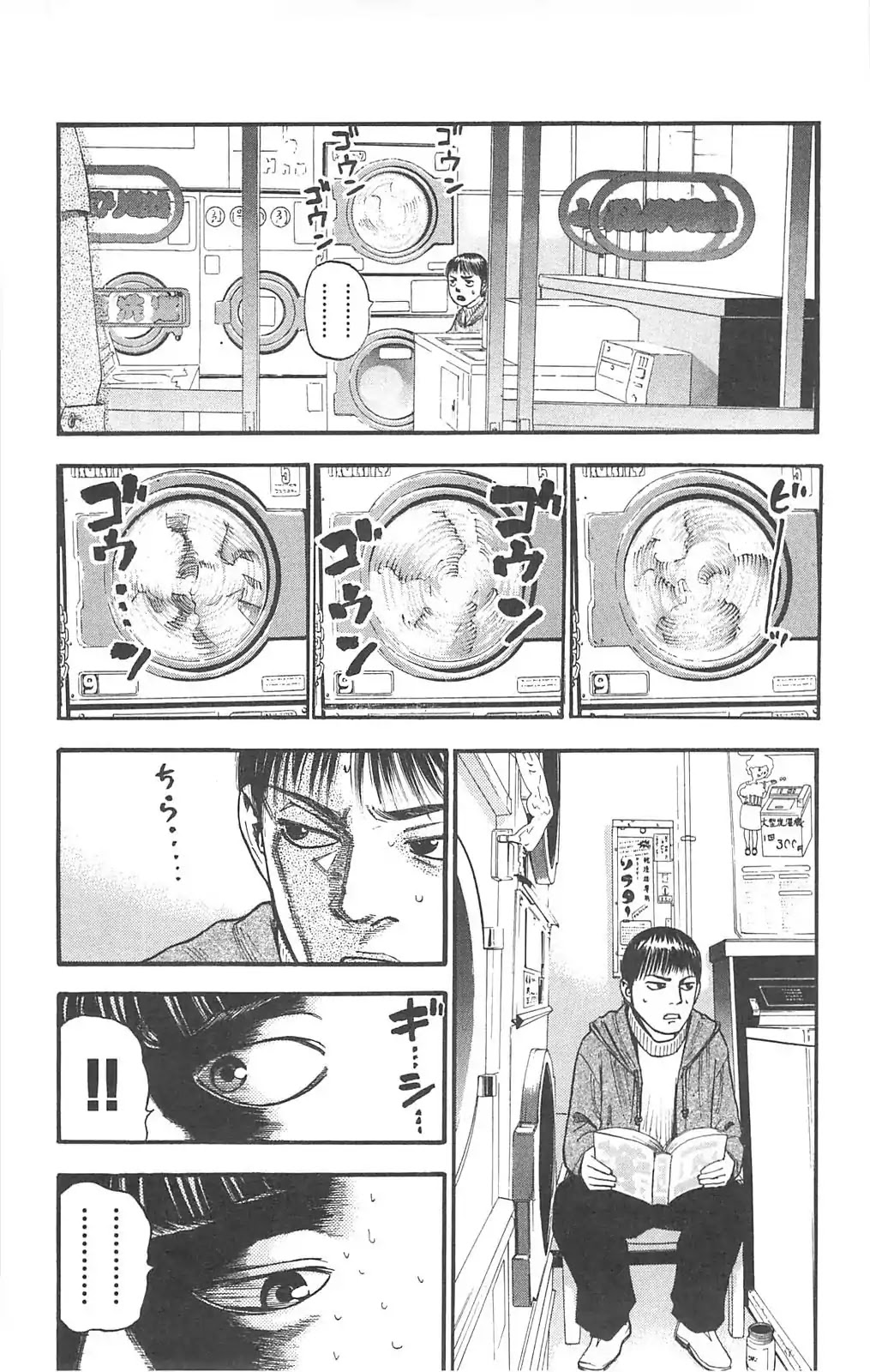 Fuan no Tane Plus Chapter 90 page 7 - Chapter 90: Entrance/Exit