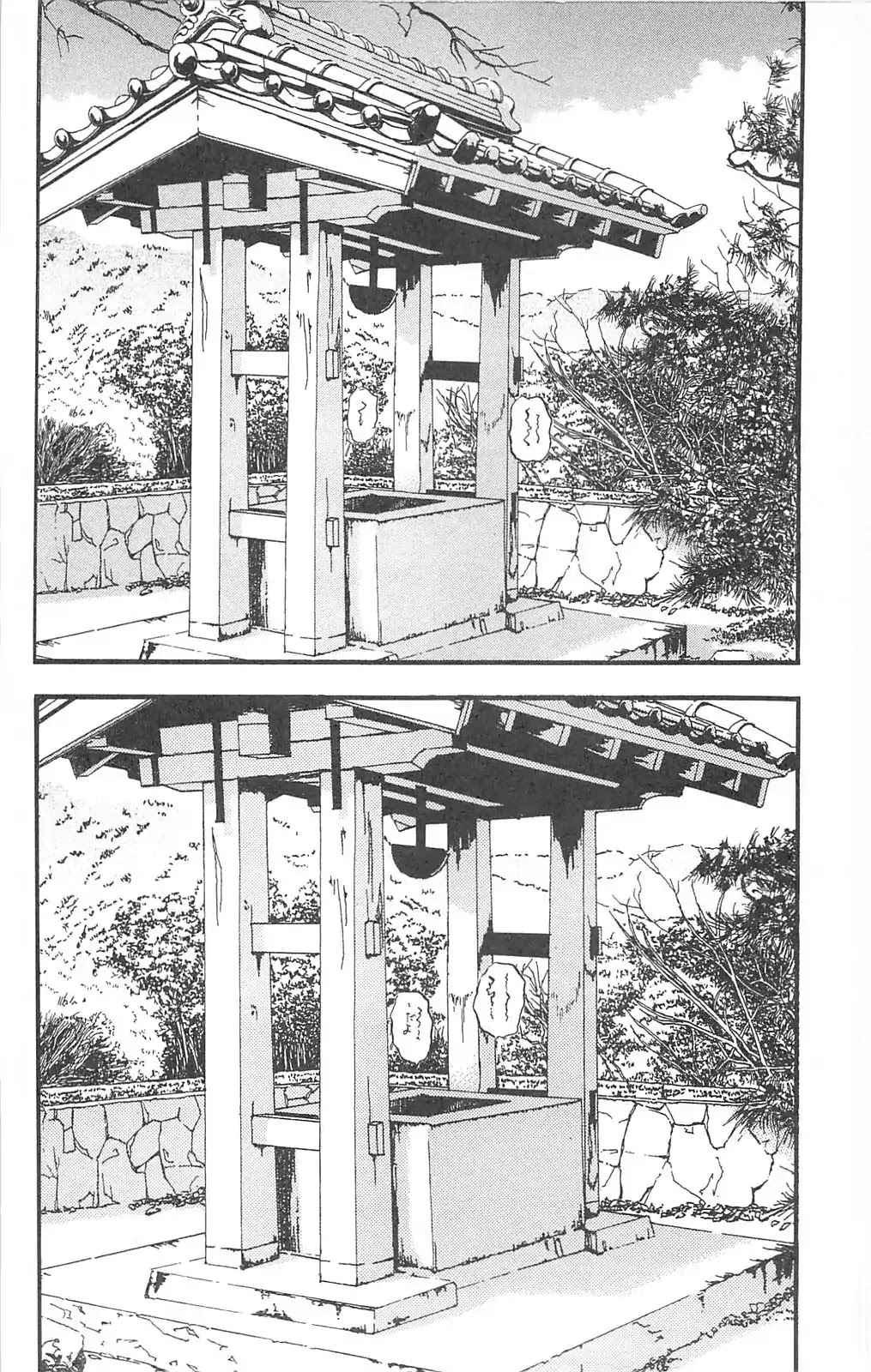 Fuan no Tane Plus Chapter 95 page 2 - Chapter 95: Hearing Things