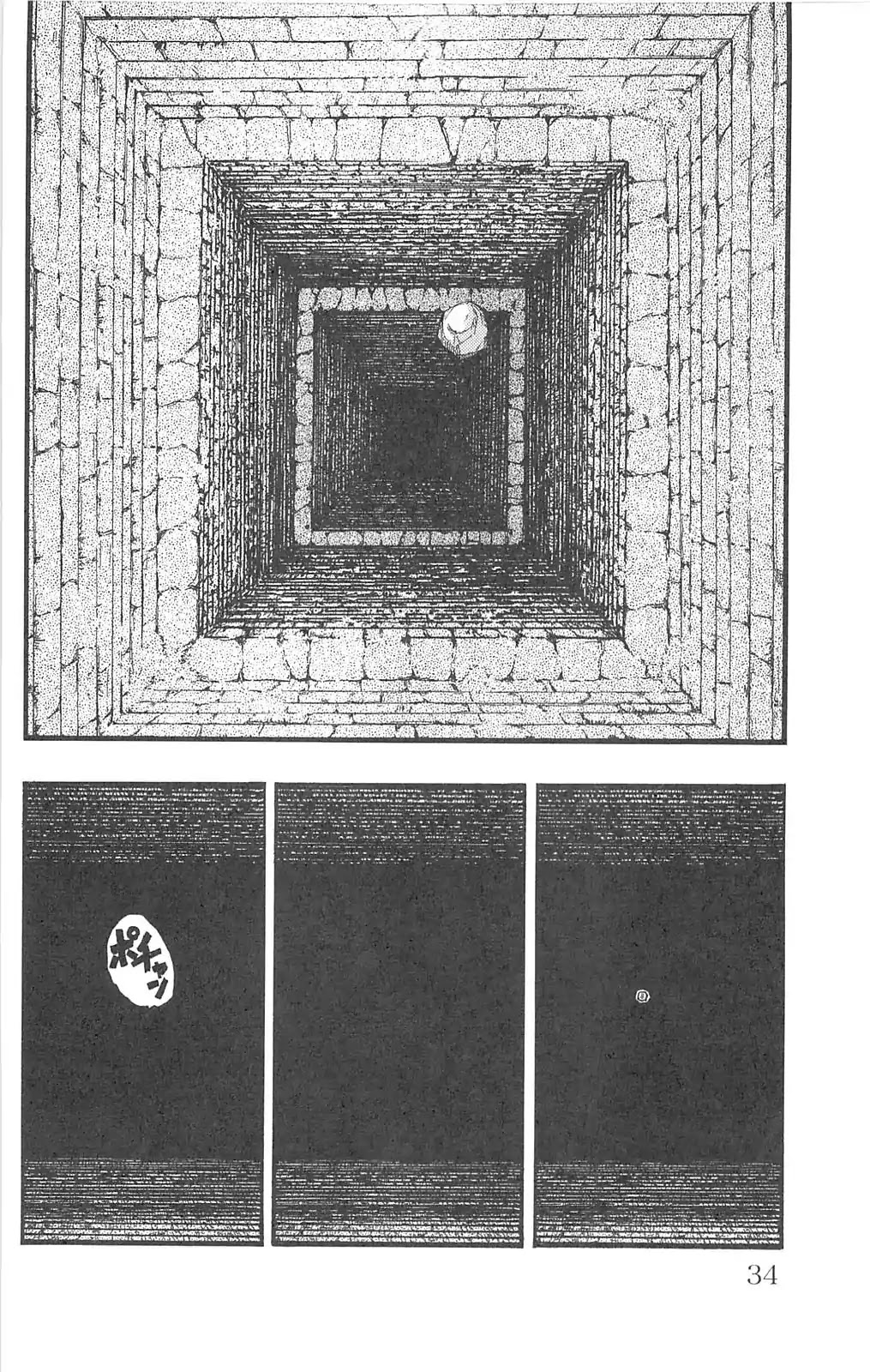 Fuan no Tane Plus Chapter 95 page 6 - Chapter 95: Hearing Things