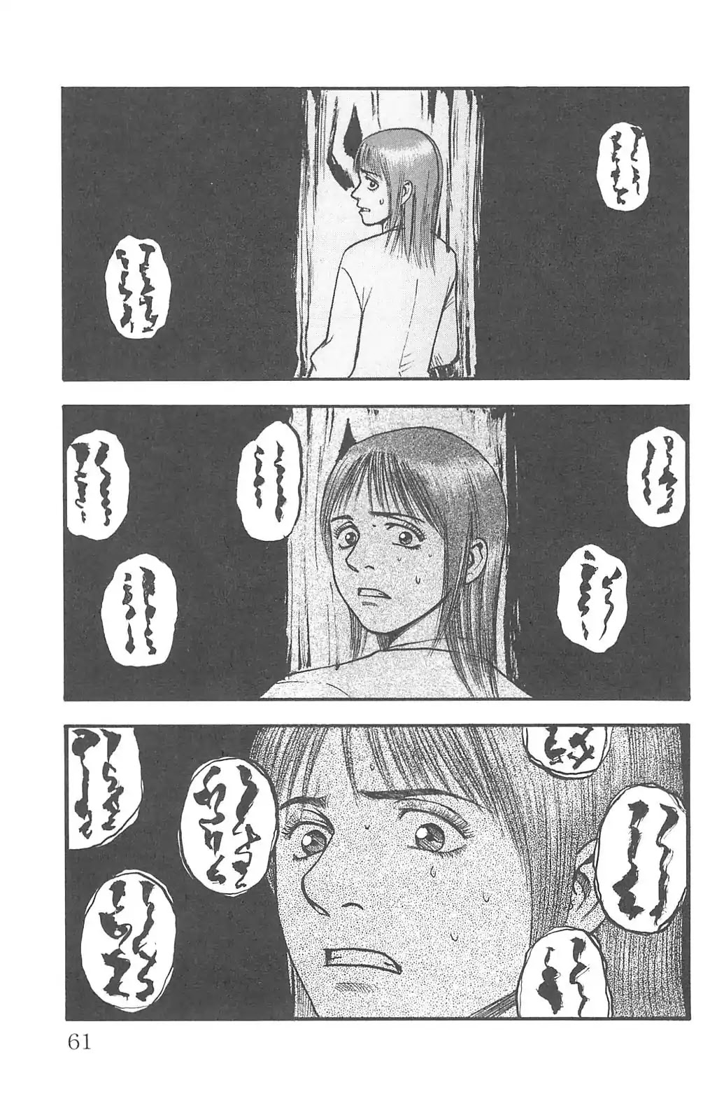 Fuan no Tane Plus Chapter 97 page 6 - Chapter 97: Breeding