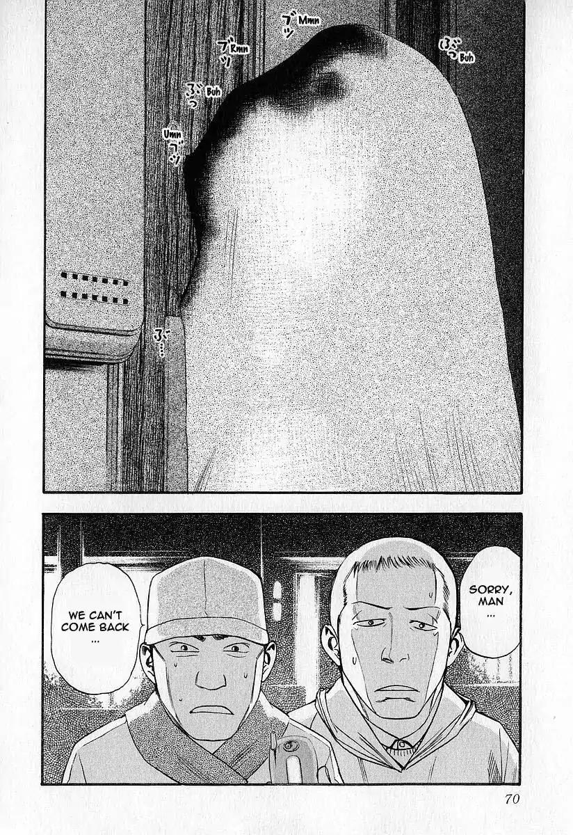 Fuan no Tane Chapter 1.3 page 14 - Vol.1 Chapter 3: Visitors