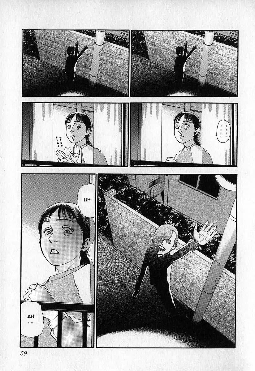 Fuan no Tane Chapter 1.3 page 3 - Vol.1 Chapter 3: Visitors