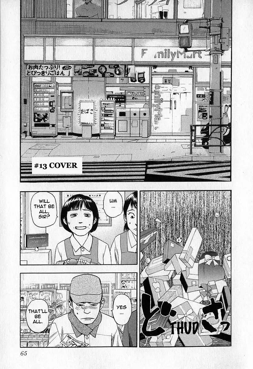 Fuan no Tane Chapter 1.3 page 9 - Vol.1 Chapter 3: Visitors
