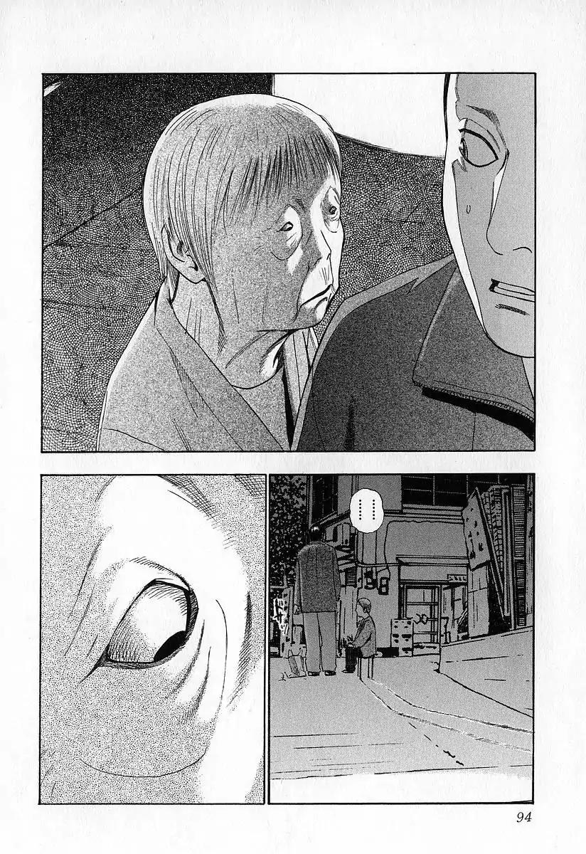 Fuan no Tane Chapter 1.4 page 16 - Vol.1 Chapter 4: Roadside Shadows
