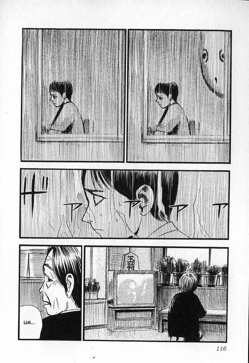 Fuan no Tane Chapter 1.5 page 12 - Vol.1 Chapter 5: Something Strange...