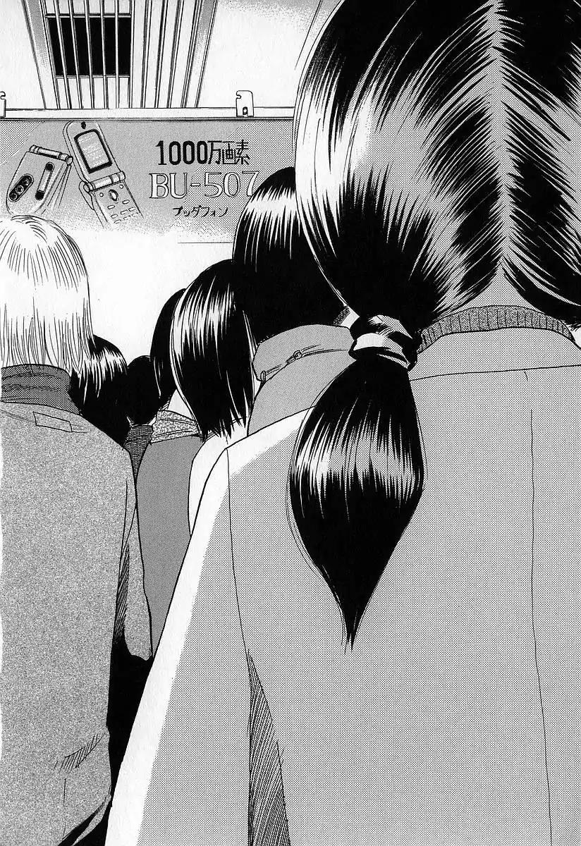 Fuan no Tane Chapter 2.1 page 24 - Vol.2 Chapter 1: Out In Public