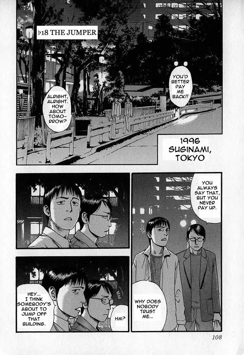 Fuan no Tane Chapter 2.4 page 22 - Vol.2 Chapter 4: Encountered