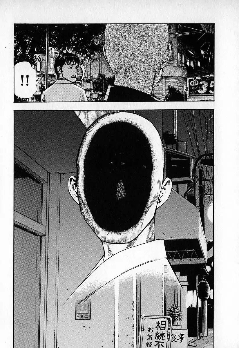 Fuan no Tane Chapter 3.2 page 8 - Vol.3 Chapter 2: Ability
