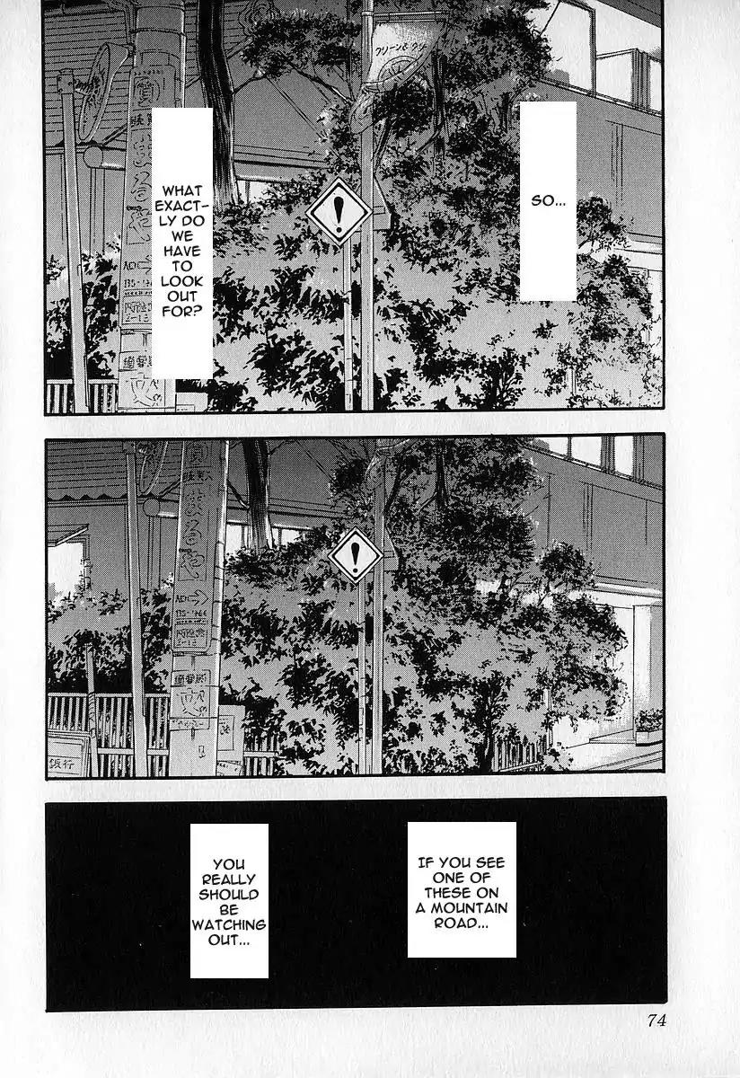Fuan no Tane Chapter 3.3 page 6 - Vol.3 Chapter 3: Hearsay