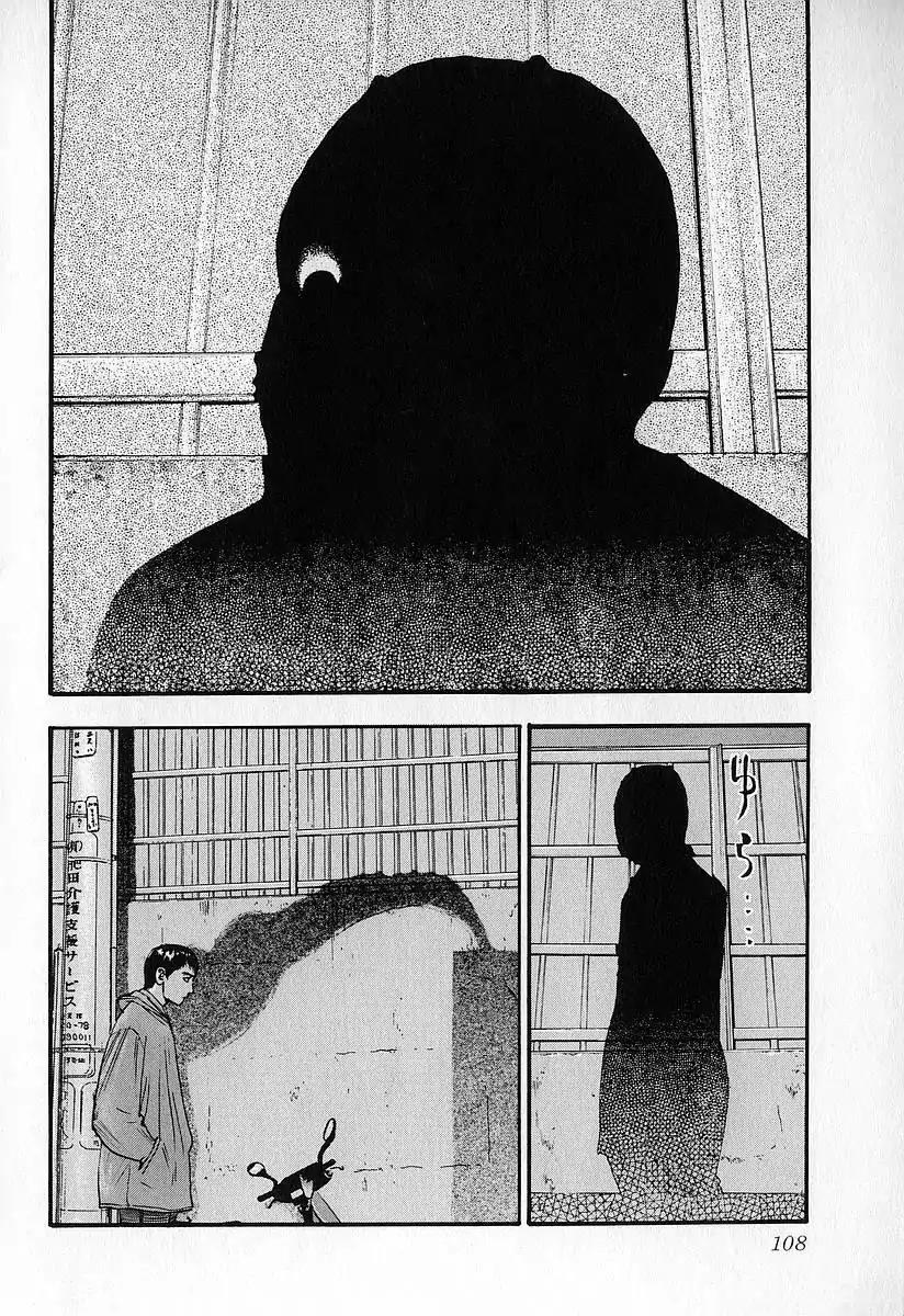 Fuan no Tane Chapter 3.5 page 4 - Vol.3 Chapter 5: Forceful Intrusion