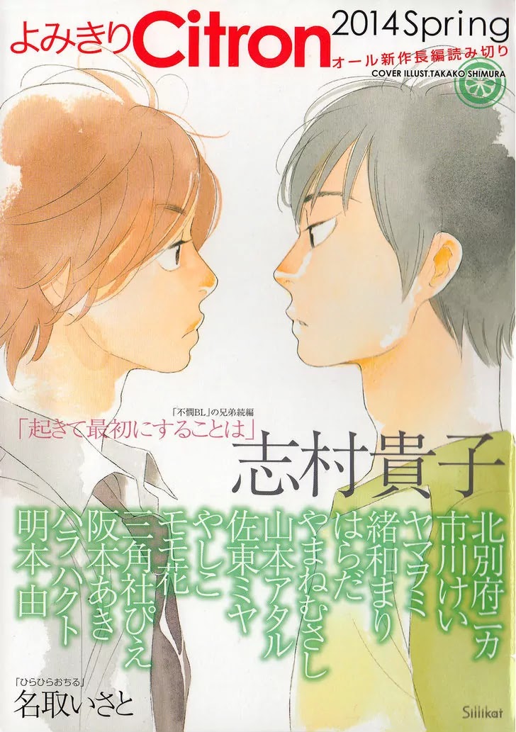Fubin BL Chapter 2.1 page 1 - Chapter 2.1: The First Thing I Do in the Morning Is (1) (Takako Shimura)